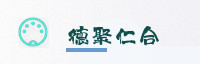 合作伙伴