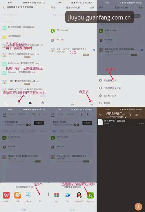 九游体育官方平台下载安装教程：从正版官网到手机App的一站式指引