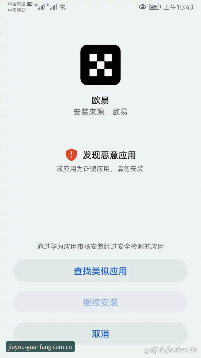 九游体育下载失败无法安装？手把手解决九游体育下载安全下载不了的问题