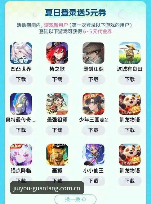 九游体育下载链接怎么找？官网在哪里？新手必看安装指南